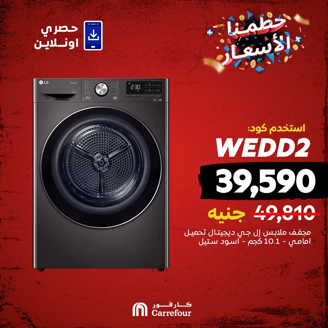 carrefour offers from 17may to 17may 2025 عروض كارفور من 17 مايو حتى 17 مايو 2025 صفحة رقم 4